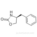 （Ｓ）−４−ベンジル−２−オキサゾリジノンＣＡＳ ９０７１９−３２−７